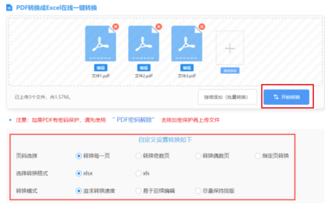 申博娱乐手机版下载使用讲解 - 开始转换