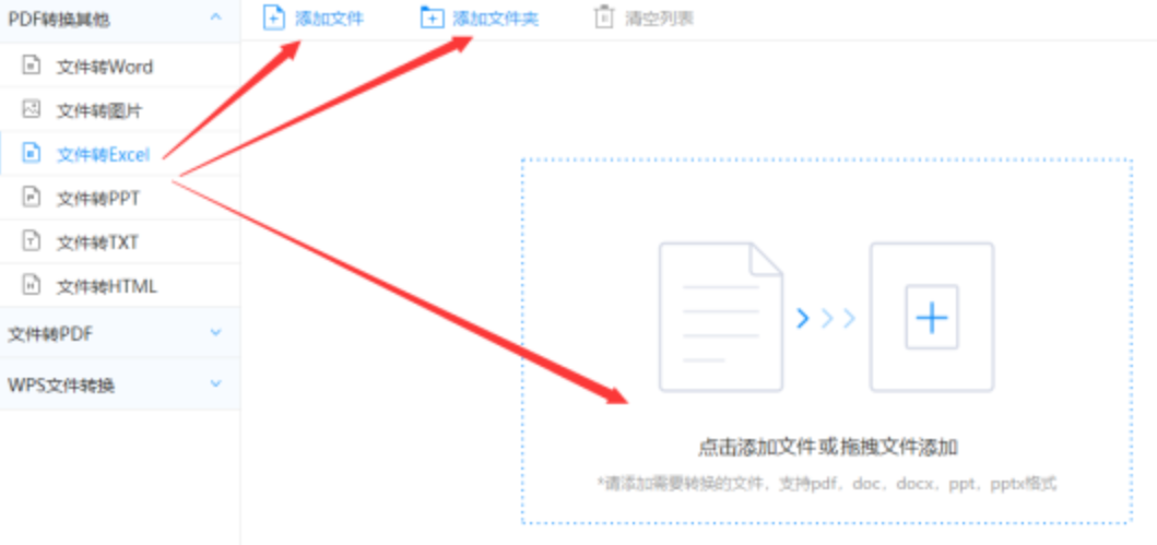申博娱乐手机版下载使用讲解 - 选择文件格式